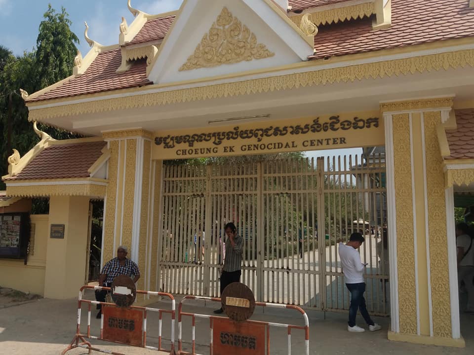 Entrance to the killing fields.